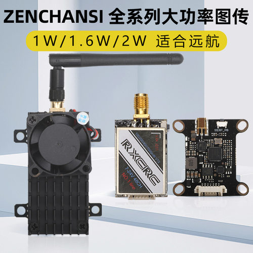 穿越机FPV固定翼2mw大功