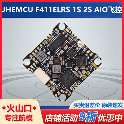 JHEMCUF4LRS2穿越机AIO