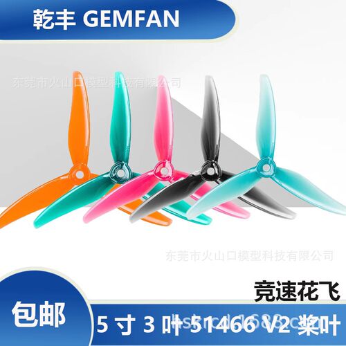 FPV穿越机竞速花飞桨5寸