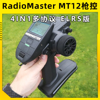 RadioMasterMT12遥控器E