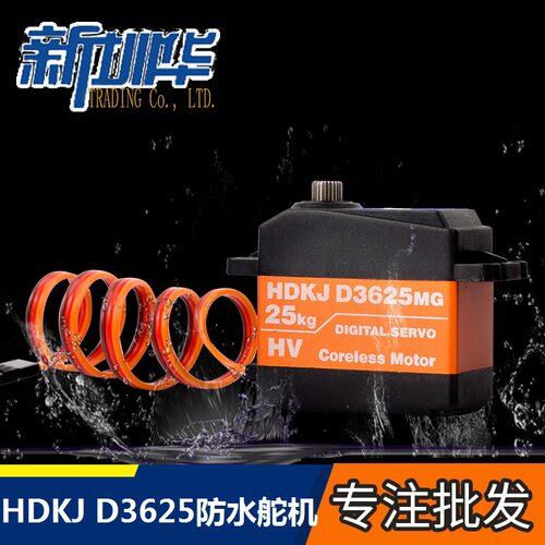 车船模型HDKJ3625防水