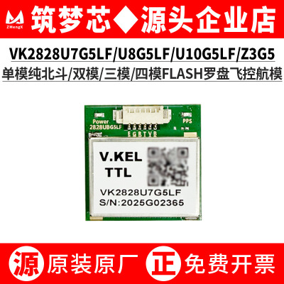 VK28U7G5LF/10/Z3模块带