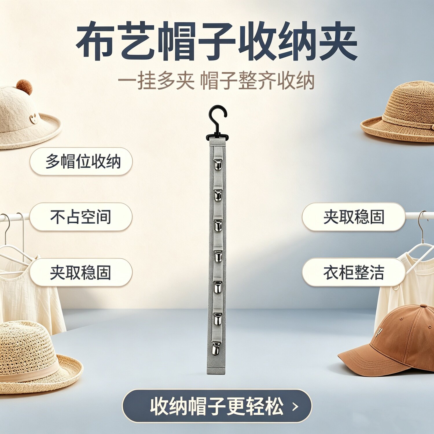 门后墙挂不变形鸭舌帽夹收纳