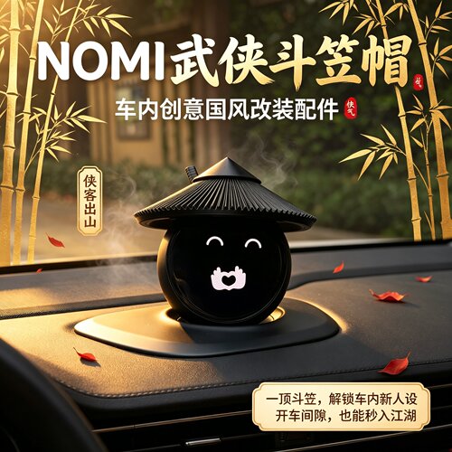 蔚来nomi通用3D打印装饰摆件
