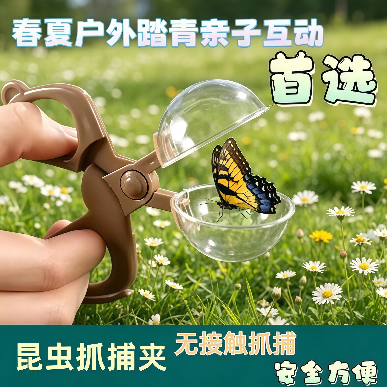 儿童伸缩昆虫捕捉器剪刀夹镊子