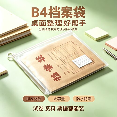 透明B4加宽大容量防水文件袋