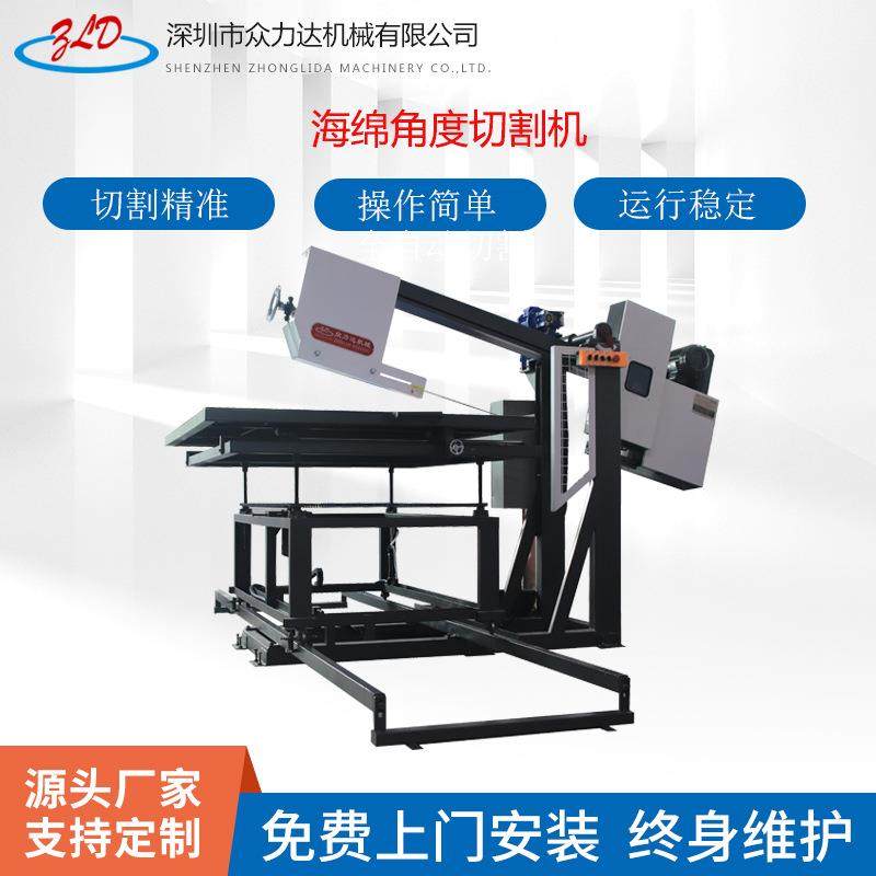 角度切割机斜切机EVA瑜伽砖海绵斜切机广东斜切机深圳斜切机