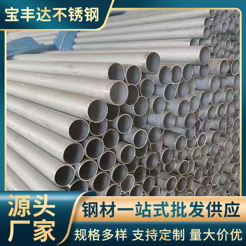 厂家316l不锈钢无缝管201304不锈钢管装饰管卫生级管输送管