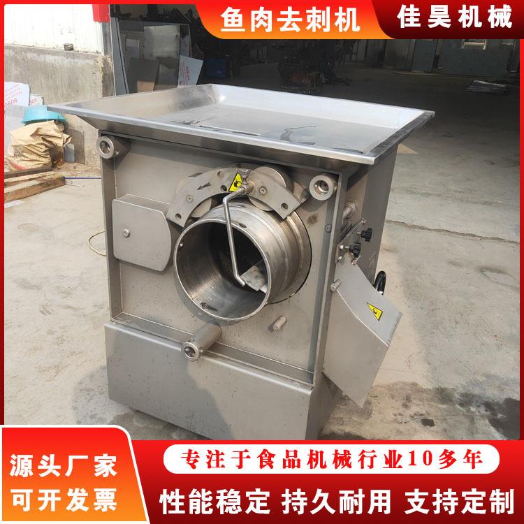 电动鱼肉去皮分离机机器快速去鱼皮去骨鱼刺机设备肉丸加工机械
