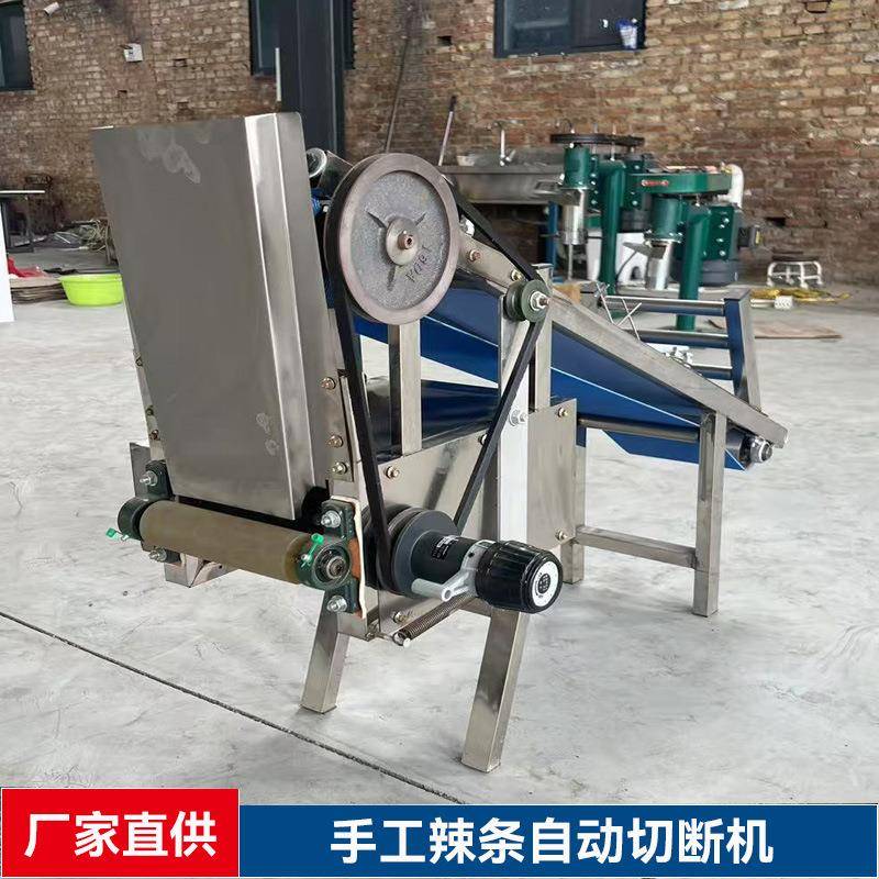 多功能食品切段机智能牛筋面辣条米粉凉皮面条年糕米线粉条切断机