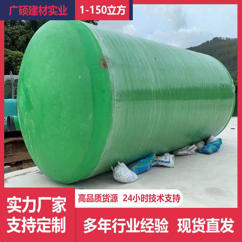 玻璃钢化粪池厂家市政污水处理设备大型沉淀池缠绕式玻璃钢化粪池