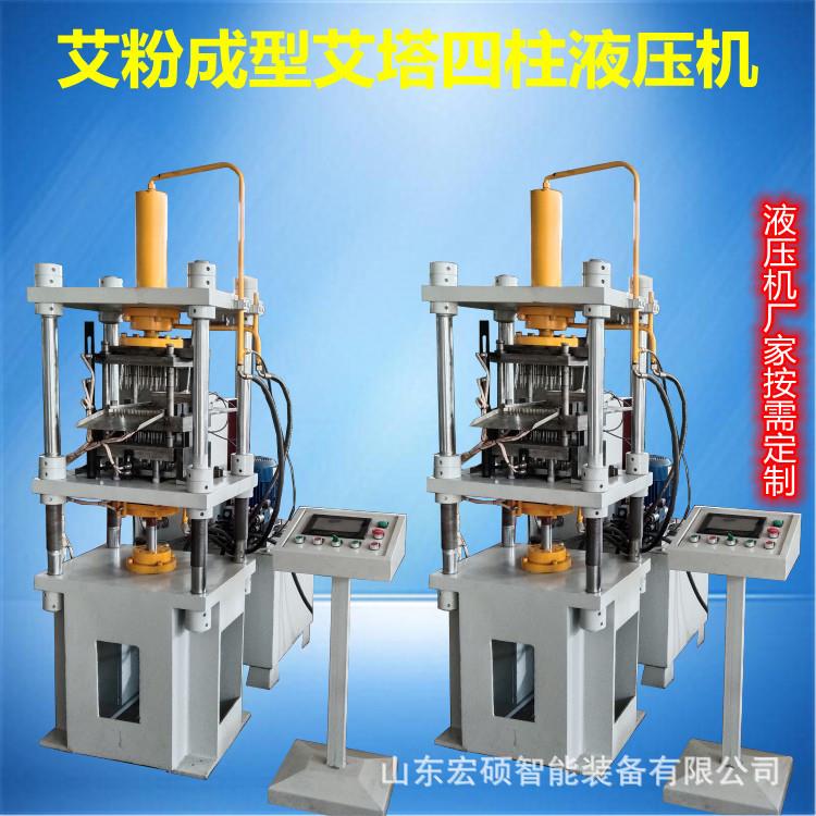 全自动粉末成型机艾塔艾饼成型油压机模压成型冲压四柱液压机