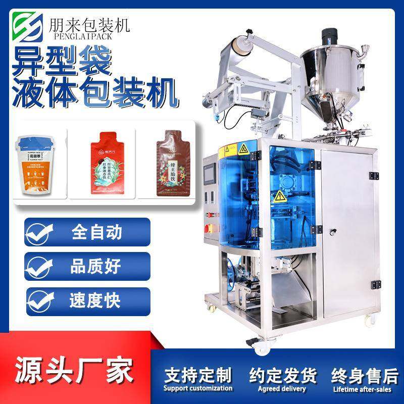 20克异形袋螺杆计量果蔬粉调味粉芝麻糊袋装全自动粉末包装机厂家,办公设备/耗材/相关服务,包装机,淘宝优惠券,粉丝福利购,淘宝优惠卷