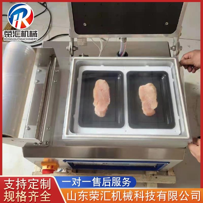三文鱼贴体真空包装机鱼虾牛排覆膜真空封口机魔芋连续式包装机