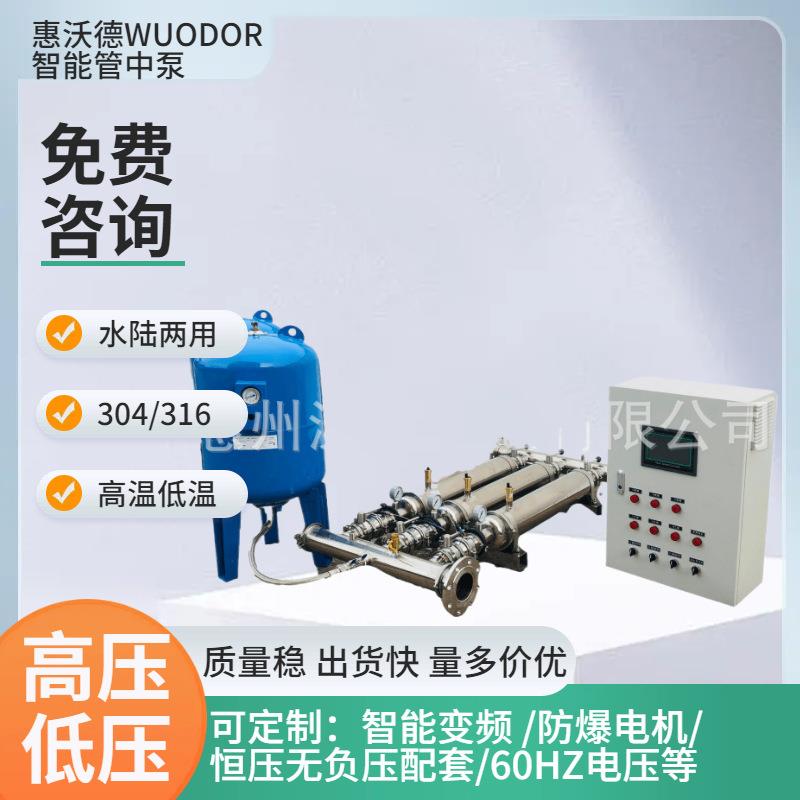 供应生活供水管中泵全自动智能泵房不锈钢泵WDL压力罐控制箱PLC