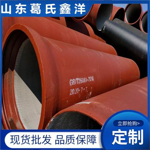 韶关dn700球墨铸铁管球墨铸铁管件球墨铸铁检查井17860111168