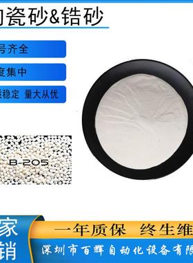 深圳厂家直供氧化锆陶瓷砂B120B170B205锆砂陶瓷砂