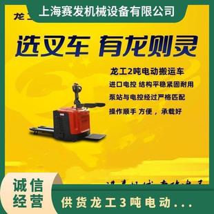 供货3吨电动搬运车车体稳当电控良好仓储一气呵成