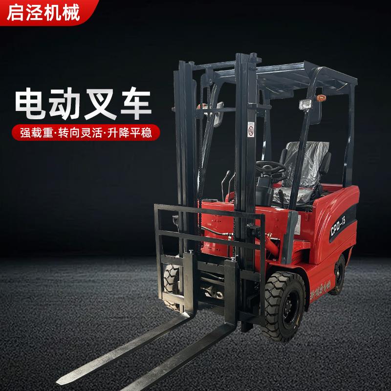 厂家配件新能源电动叉车2吨小型电液压叉车座驾式平衡重式用叉车