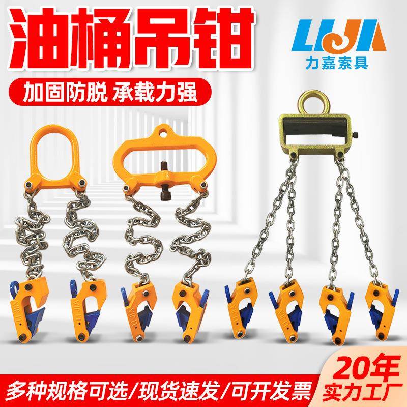 鹰嘴款模锻油桶吊钳1.5吨双链两爪油桶钳四爪叉车用油桶起重吊钩
