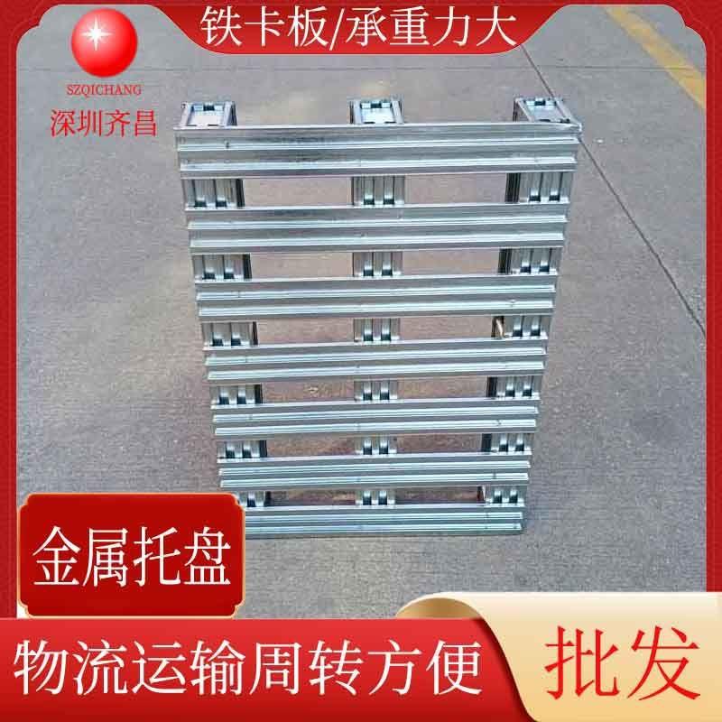 现代简约镀锌铁卡板川字形钢制托盘仓库垫仓板物流叉车铁栈板