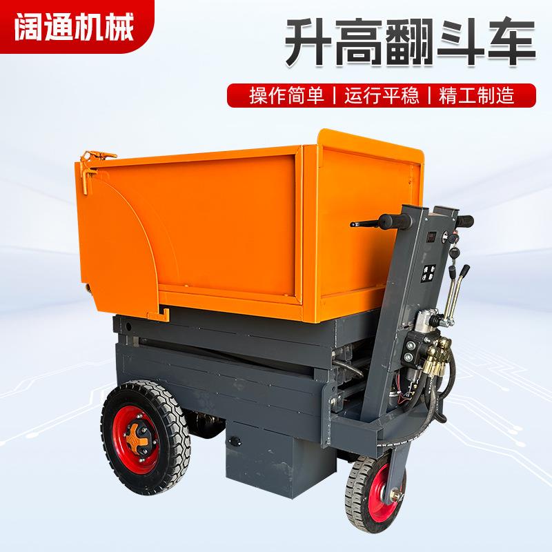 装修垃圾清运车液压升降自卸翻斗车进电梯室内砸墙垃圾升高自卸车