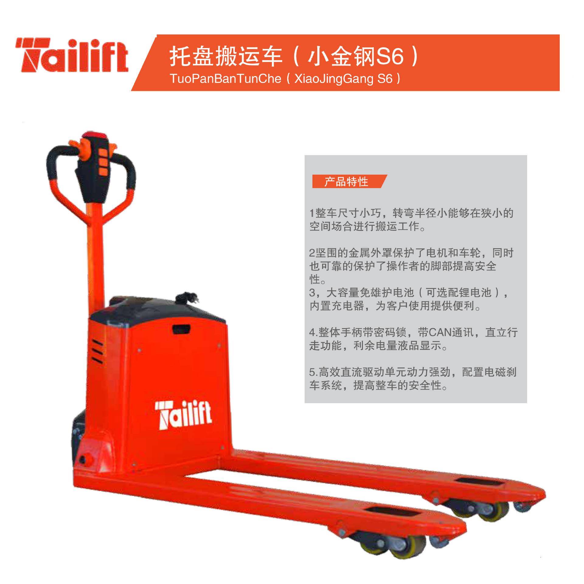 电动地牛仓库装卸货1.5全自动升降托盘搬运液压车电动叉车