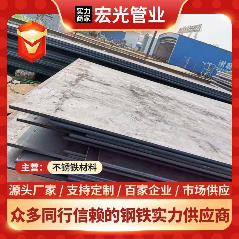 1cr13冷轧钢板1CR13不锈铁410铁素体冷热轧卷板开平分条