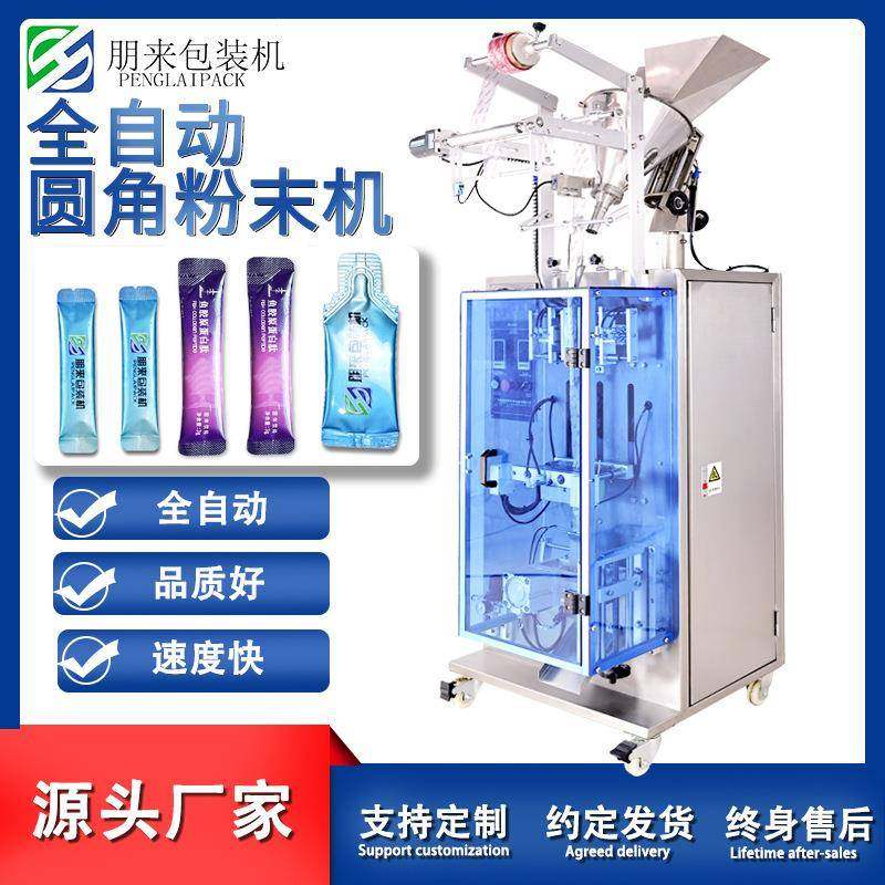 咖啡条包装机速溶咖啡包装机三合一咖啡粉末包装机冲剂药粉包装机,办公设备/耗材/相关服务,包装机,淘宝优惠券,粉丝福利购,淘宝优惠卷