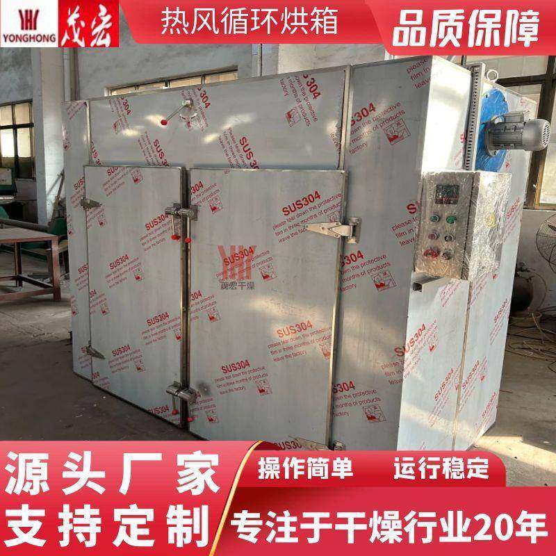 供应CT-C-I型热风循环烘箱蔬菜瓜果烘焙机食品不锈钢电烤箱