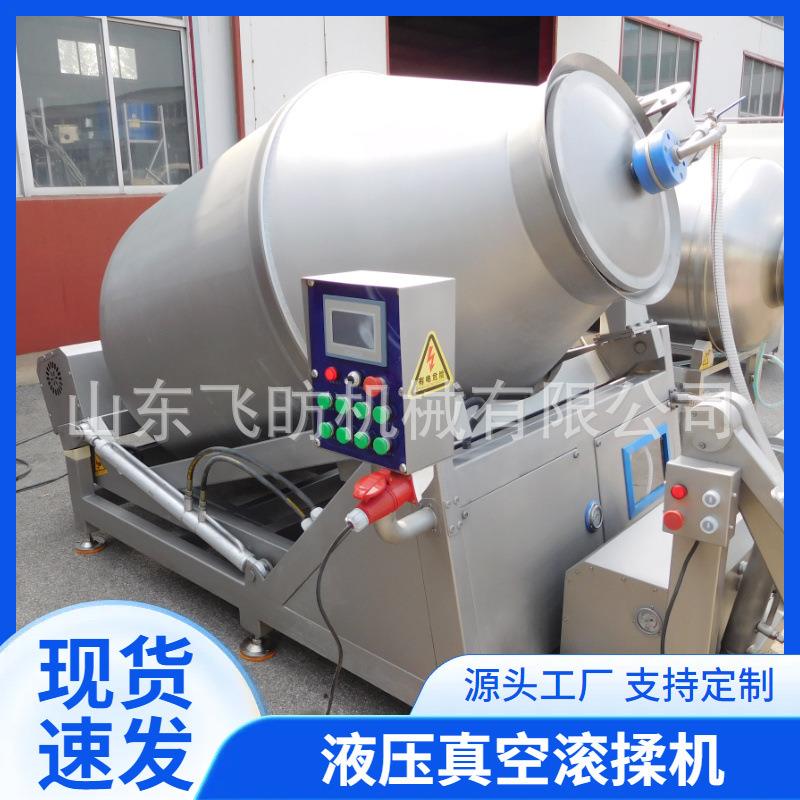 液压升降真空滚揉机倾斜式肉类滚揉设备鸡鸭鹅腌制入味机全自动