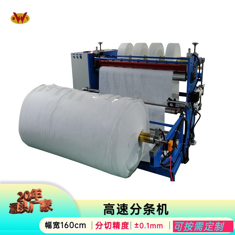 现货供应全自动皮革切条机海绵裁条机高速胶带分切机PVC分条机