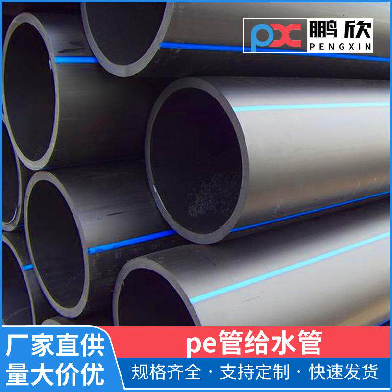 江西抚州pe管给水管排污灌溉喷淋自来水管农业克拉管虹吸排水管