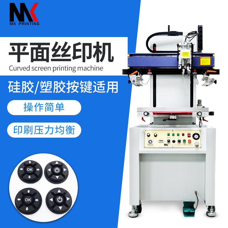 供应4060丝网印刷机器纸盒二维码光盘小型自动平面丝印机