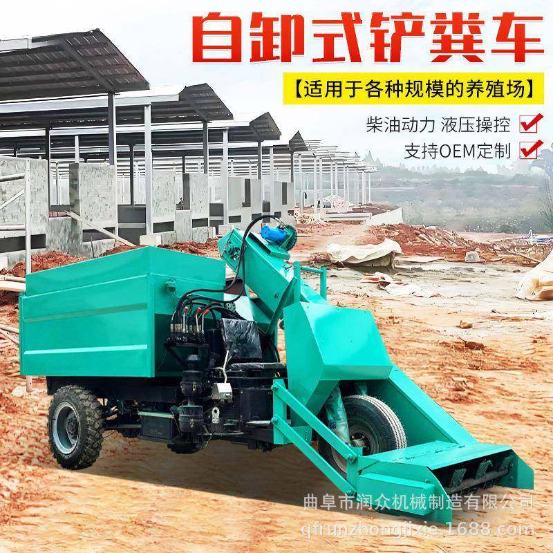 2立方柴油清粪车自动装卸牛粪运输铲粪机养殖场圈舍扒粪清理机