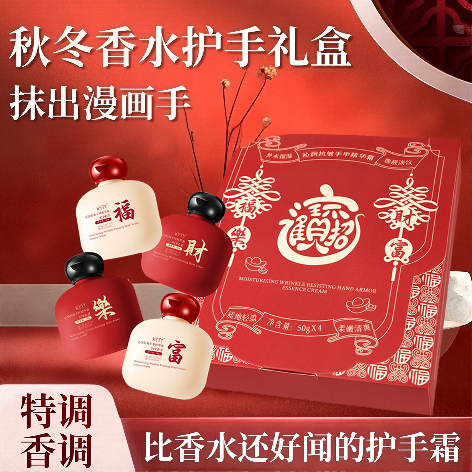 沁润香氛高级护手霜护甲礼盒滋润保湿补水防干裂去手纹送人伴手礼