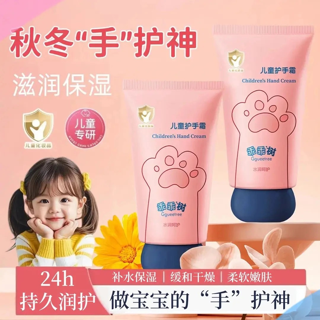 儿童护手霜3到12岁宝宝小孩专用保湿滋润秋冬季防干裂润肤便携装