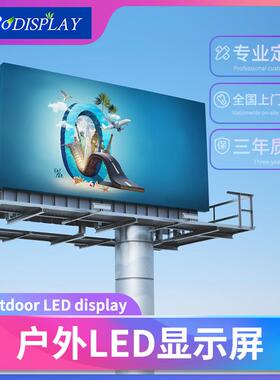 Led screen户外led广告显示屏P2P3P4P5P6P8P10防水高清全彩显示屏