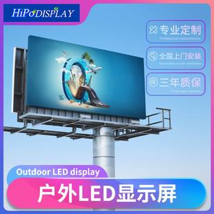 Led screen户外led广告显示屏P2P3P4P5P6P8P10防水高清全彩显示屏