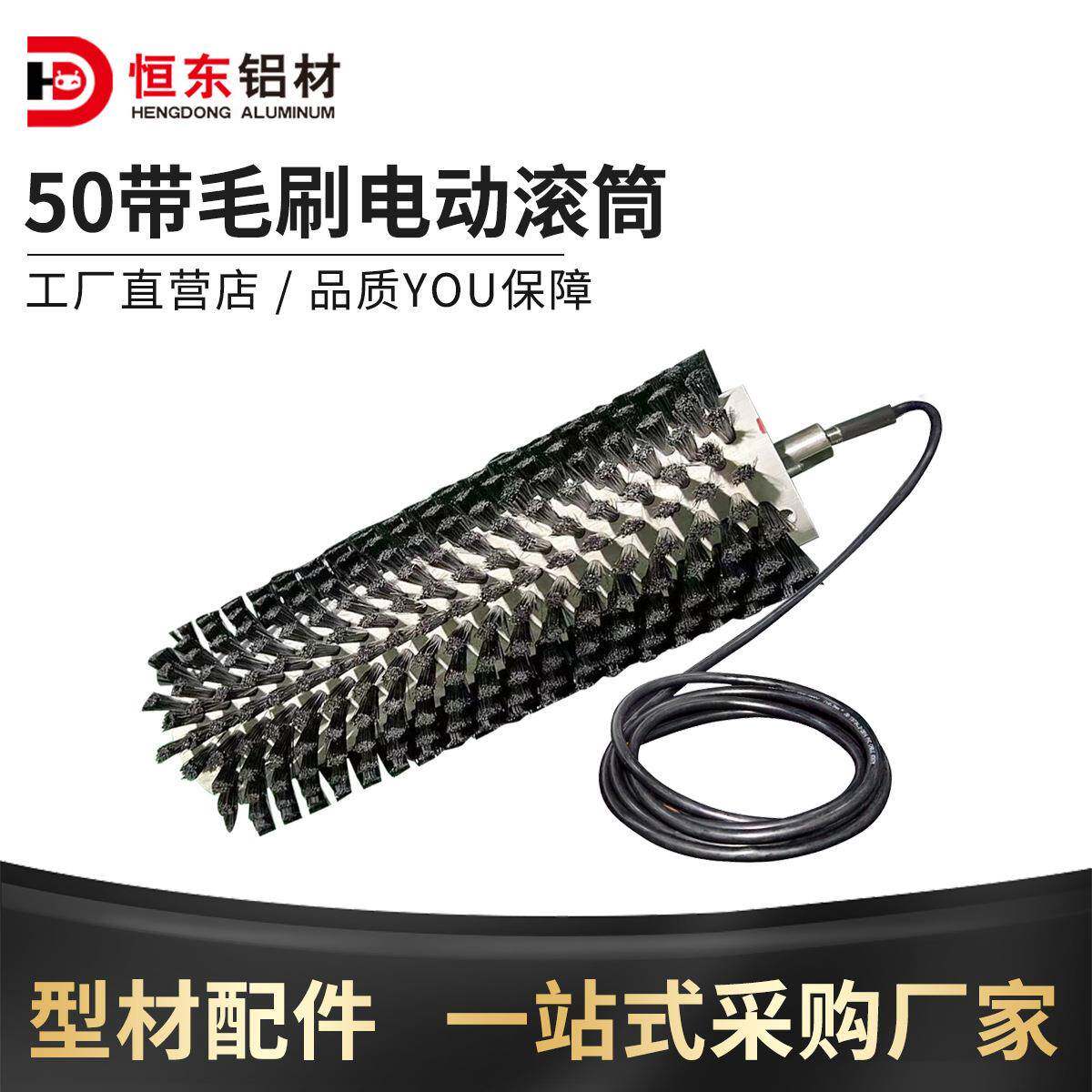 恒东50带毛刷直流电动滚筒输送带流水线传送带滚轮滚轴筒