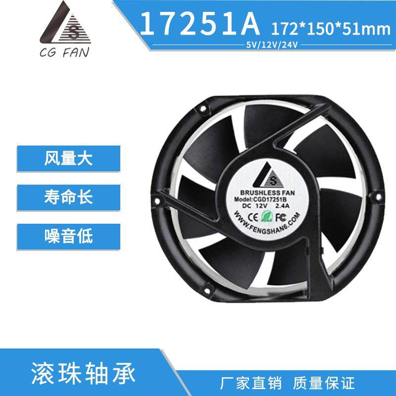 17251直流耐高温双滚珠汽车坐垫12V工业排风散热风扇