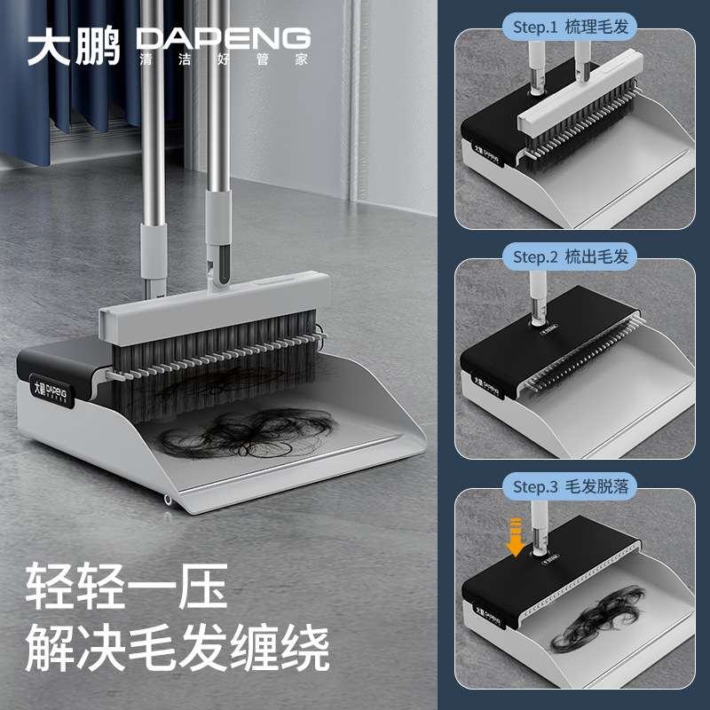 【爆款】扫把套装家用可站立软毛魔术夹缝扫地防风扫帚 簸箕组合