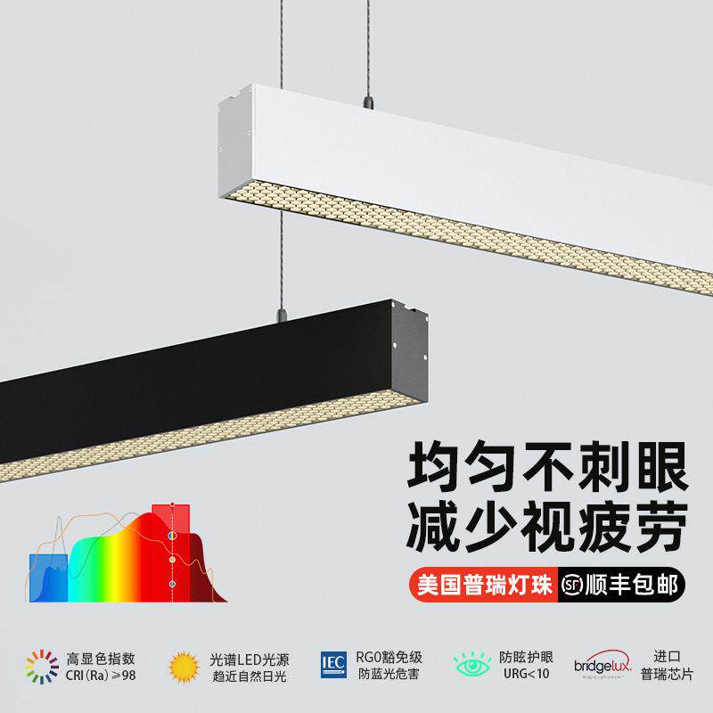 防眩办公室吊灯led长条灯 店铺无缝拼接护眼条形灯会议室工位灯