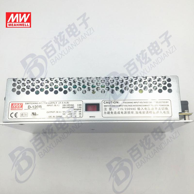 明纬D-120B 120W+5V+24V双输出电源 新型号为RD-125NB无需接负载