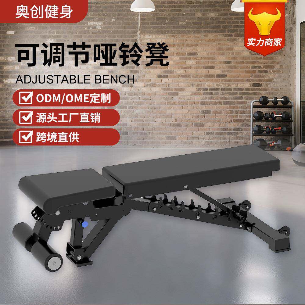 哑铃登家用男士折叠哑铃椅健身器材运动飞鸟椅商用多功能卧推凳