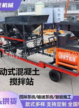 1方混凝土移动搅拌站多少钱自动配料JS1000移动式混凝土搅拌站