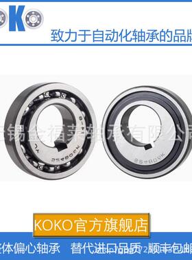 大偏心度滚珠升降机农机偏心轴承524806K 50*115*30 【偏15mm】