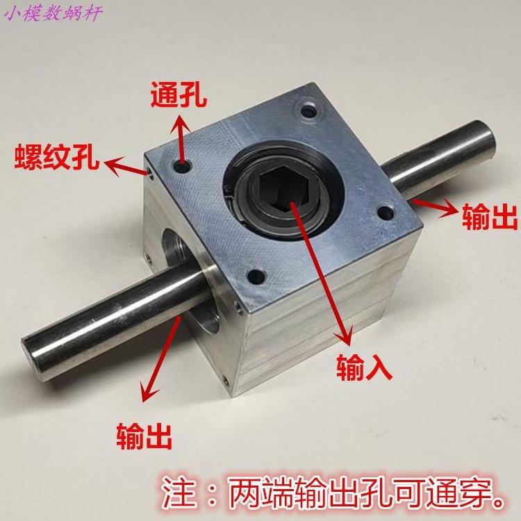 小型伞齿转角器90度速比1：1直角传动换向齿轮箱轴孔键槽六角D孔