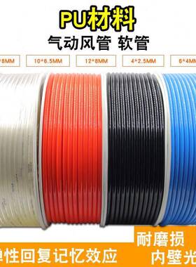 风管412软管空压机*料/8/4*//5气管mm气动62.5*PU58*.610*