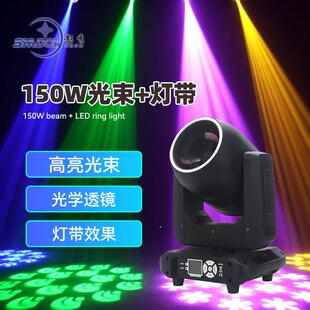 150W光束摇头灯带光圈图案LED舞台灯光七彩声控氛围灯酒吧演出灯
